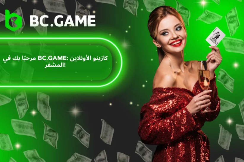 Kuwait Bc Game A New Era in Online Gaming